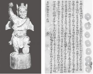 图3　普化天尊雷神大将佛像及发愿文，湘乡县，1869年，44.5厘米，T0509，范华收藏，张超音摄影 EFEO