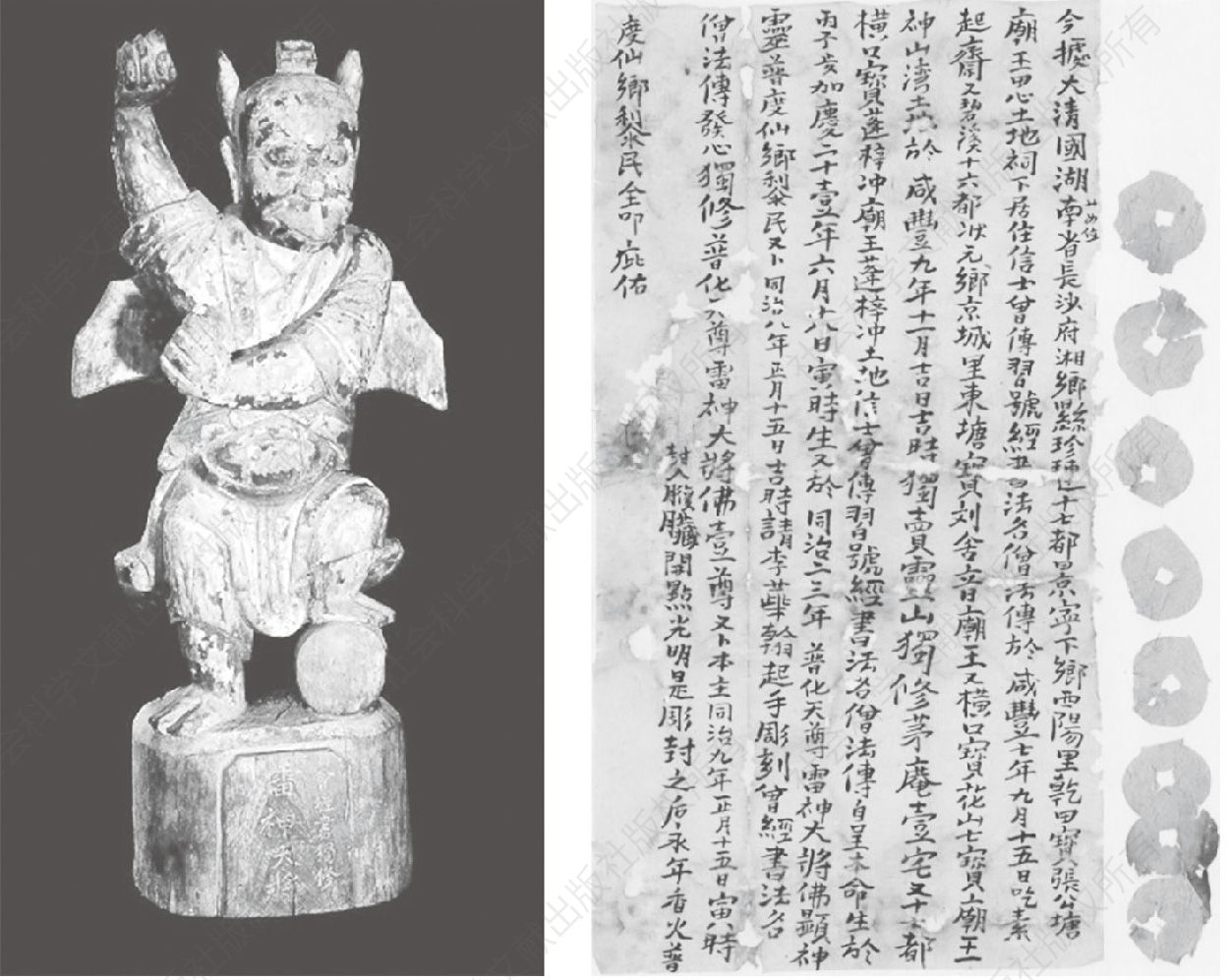 图3　普化天尊雷神大将佛像及发愿文，湘乡县，1869年，44.5厘米，T0509，范华收藏，张超音摄影 EFEO