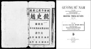 图1 越南国家图书馆藏1909年刊刻的《越史镜》（R1822）和1910年出版的《南史镜》