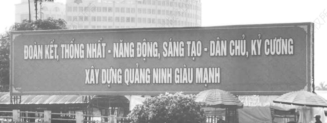 图4 越南芒街和平大道上的标牌