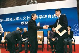 图1 张卓元先生获得第二届吴玉章人文社会科学终身成就奖