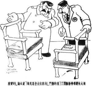 图1 《国际周报》（香港）刊载的关于希特勒和斯大林的漫画