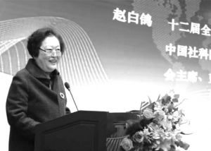 赵白鸽发表题为《中国抗疫给世界的启示》的主旨演讲