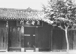 1892年11月16日，郭沫若出生在这座宅院里