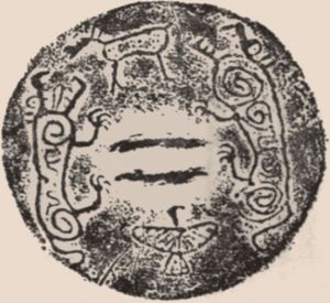 图2 虢国墓铜镜四灵象图