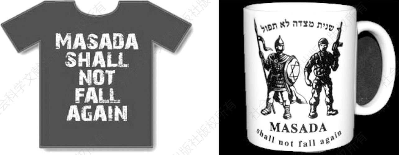 图10-2 马萨达文化衫及纪念杯