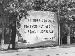 图5 韩村河村街道宣传牌