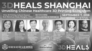 图7 3DHEALS沙龙论坛（揭示中国医疗行业3D打印生态系统）