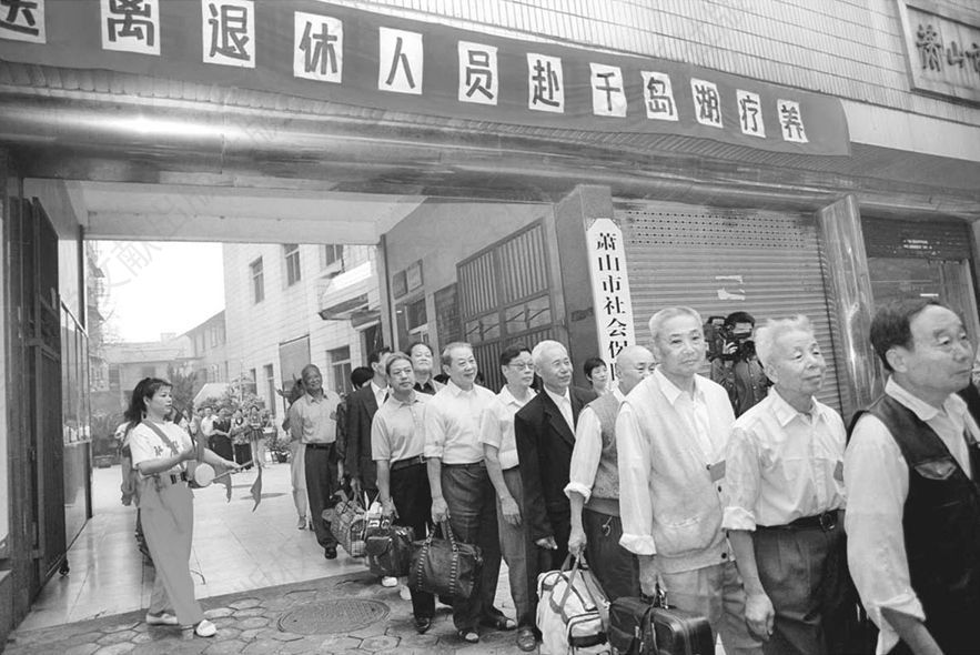 图5 2000年9月22日，退休人员赴千岛湖疗养（柳田兴摄）