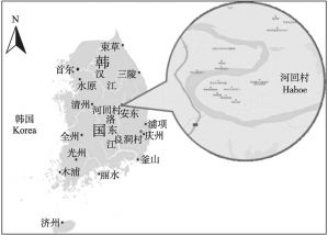 图2-6 韩国安东河回村的地理区位