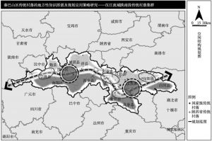 图8-3 汉江流域陕南段传统村落保护集群空间格局