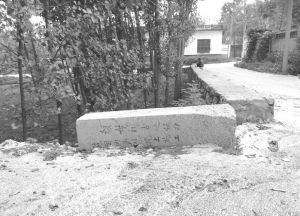 路边的颜母祠古迹保护界碑（2014年拍摄）