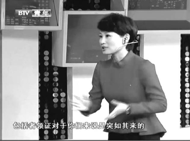 图7-5 主持人在第十一行身体前倾