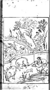 图1 明末刻本《古列女传·弃母姜嫄》，第三传的图画