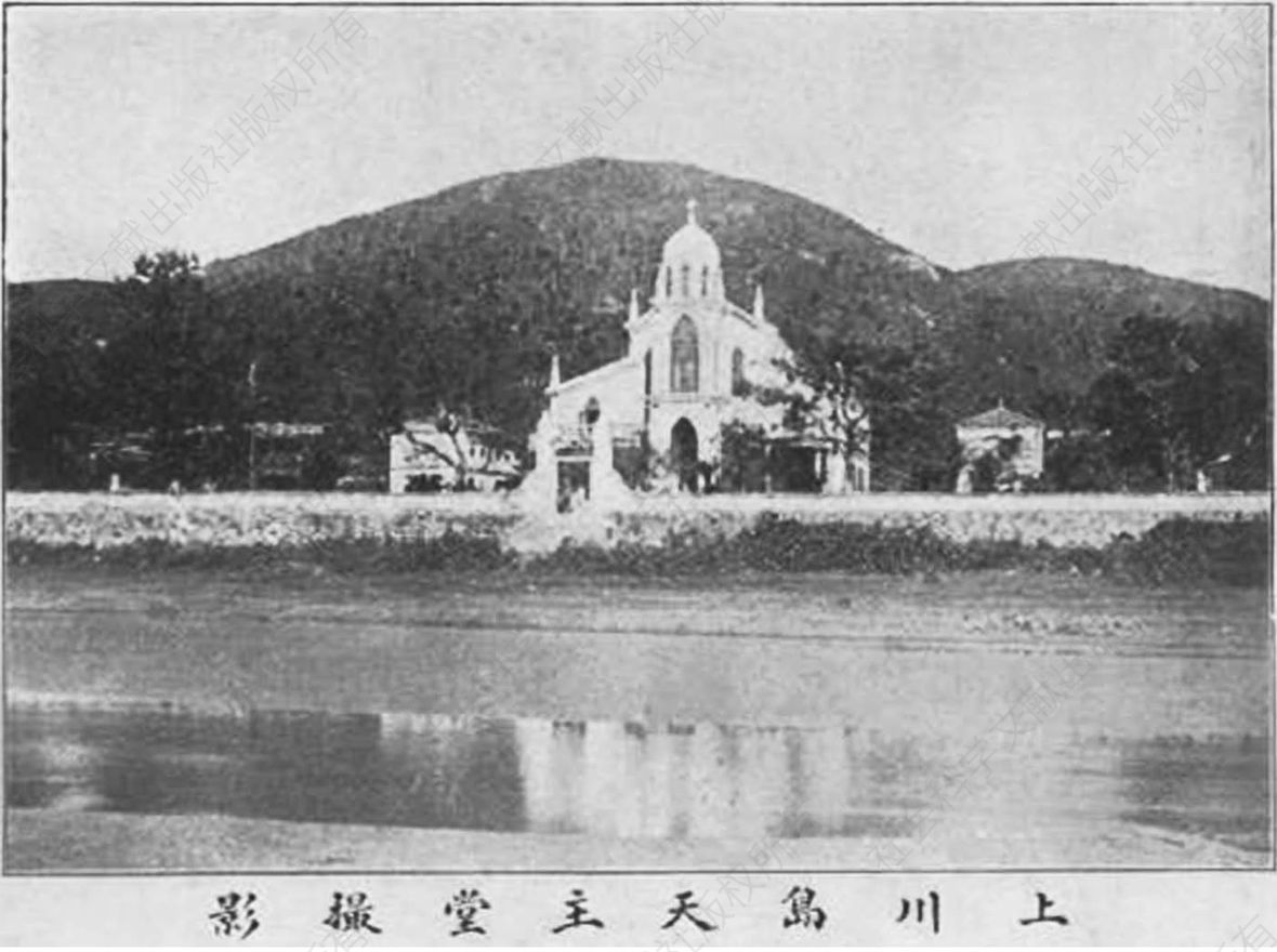 图21 1914年《圣教杂志》上刊登的新地村天主教堂全景照片