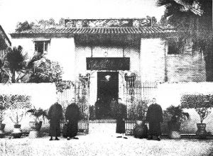 图3-1 1901年成立的广州城西方便医院前身广州城西方便所