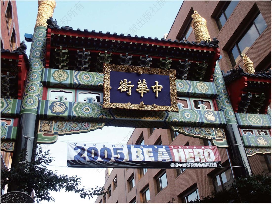 ·彩图1· 玄武门，它是横滨中华街的北门。