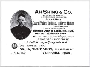 ·彩图5· 1907年阿兴裁缝铺的广告。