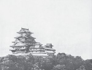 17世纪初期的姬路城。该照片由日本文化财产保护委员会提供