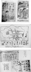 图1 《时局与排日宣传写真帖》中反映日本侵略内容的插图