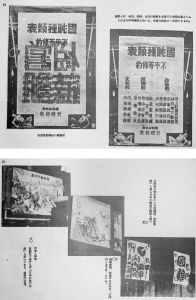 图2 《时局与排日宣传写真帖》中反映日本侵略行为的图片
