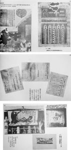 图4 《时局与排日宣传写真帖》中反映中国救亡图存的内容
