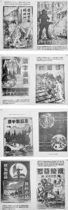 图6 《时局与排日宣传写真帖》中呼吁中国民众提高素质的图片