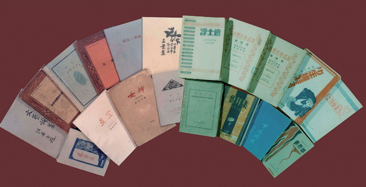 郭沫若部分著译作品