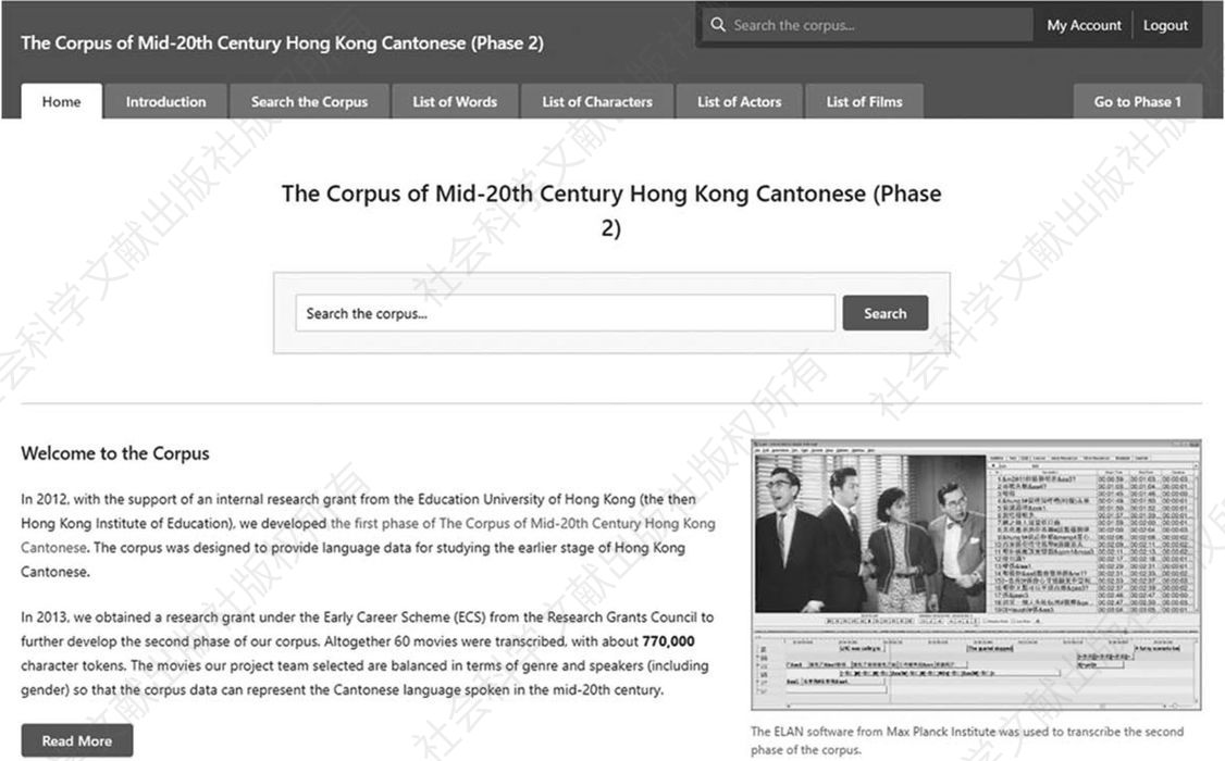 图1 《香港二十世纪中期粤语语料库》第二阶段的首页