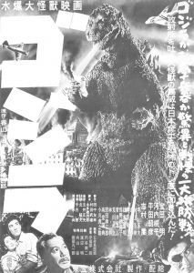 本多猪四郎执导影片《哥斯拉》的海报，1954年<br/>版权所有：东宝株式会社