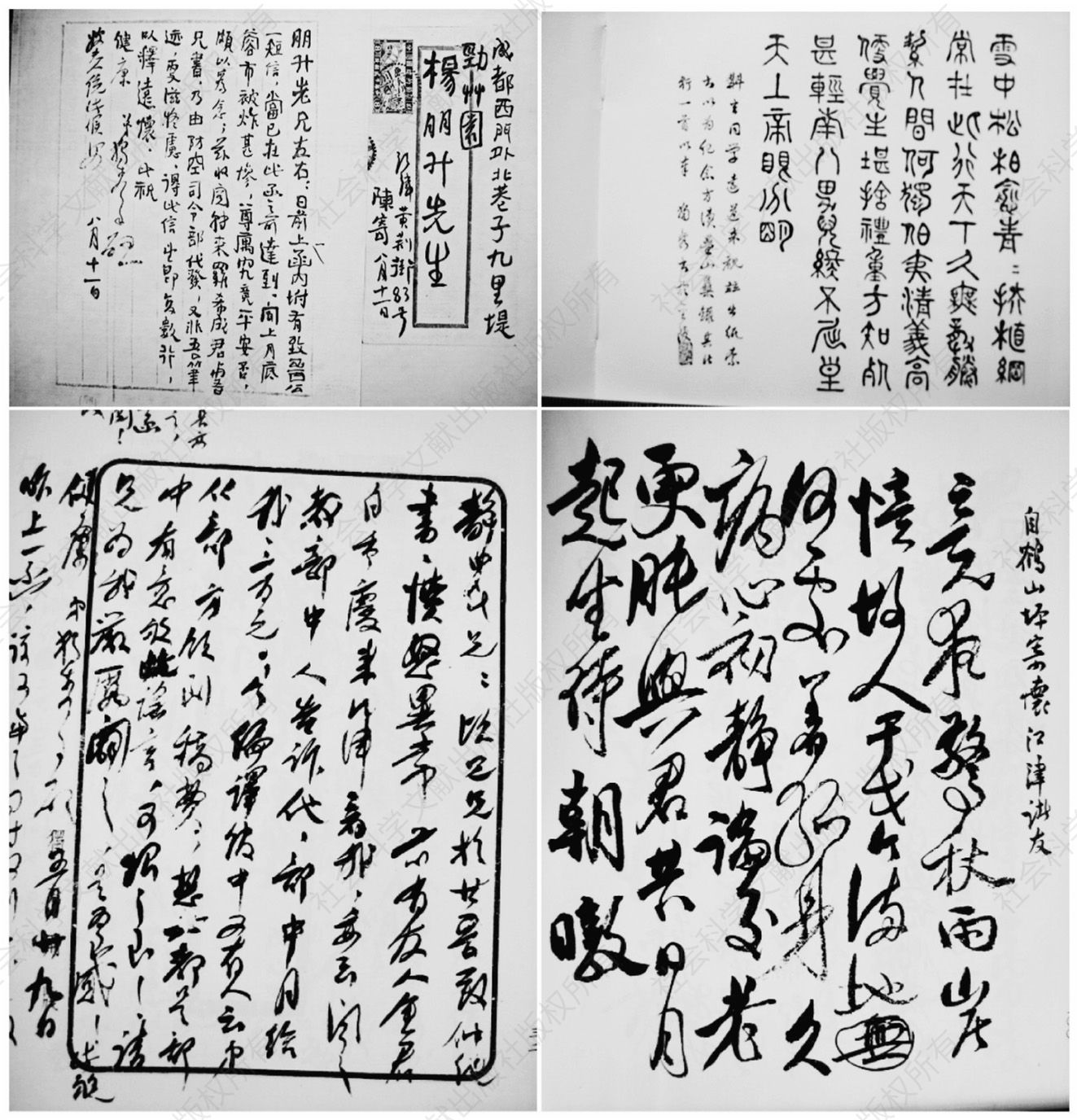 陈独秀墨迹，右上为给陈钟凡写的小篆，右下为给江津诸友诗