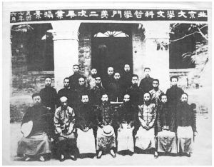 1918年夏北大文科哲学门毕业照，前排右三为陈独秀，右二为梁漱溟