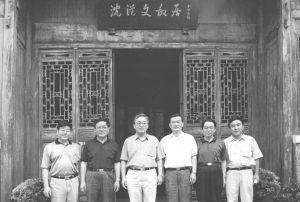与中华慈善总会会长范宝俊（左三）等参观沈从文故居