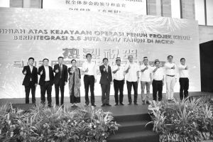 图2 马来西亚贸工部副部长、彭亨州务大臣及中国商务部、中国广西壮族自治区相关领导出席关丹钢铁项目全面投产仪式