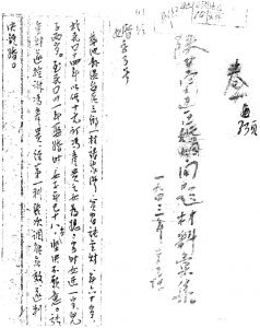 图1-1 《陕甘宁边区婚姻问题材料汇集》（1943），全宗号4，档案号1，案卷号65