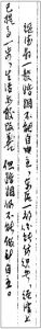 图4-1 陕甘宁边区民政厅文件中写有“自主”字样