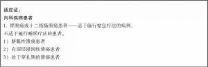 表1 药物睡眠疗法实施暂行条例（节选）
