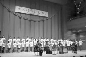 图14 在东京纪尾井音乐厅举办大型募捐义演音乐会