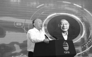 重庆市原市长、蓝迪国际智库专家委员会联合主席黄奇帆在会上做主旨发言