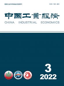 中国工业经济2022年第3期（总408期） 中国社会科学院 主管者 中国社会科学院工业经济研究所 主办者