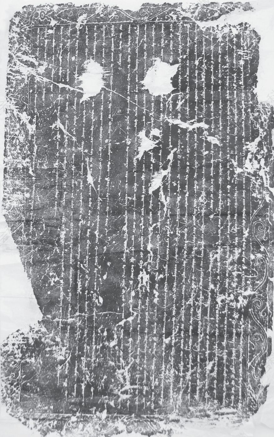 图9-4 酒泉文殊山元代《重修文殊寺碑》背面（回鹘文）（酒泉市博物馆供图）