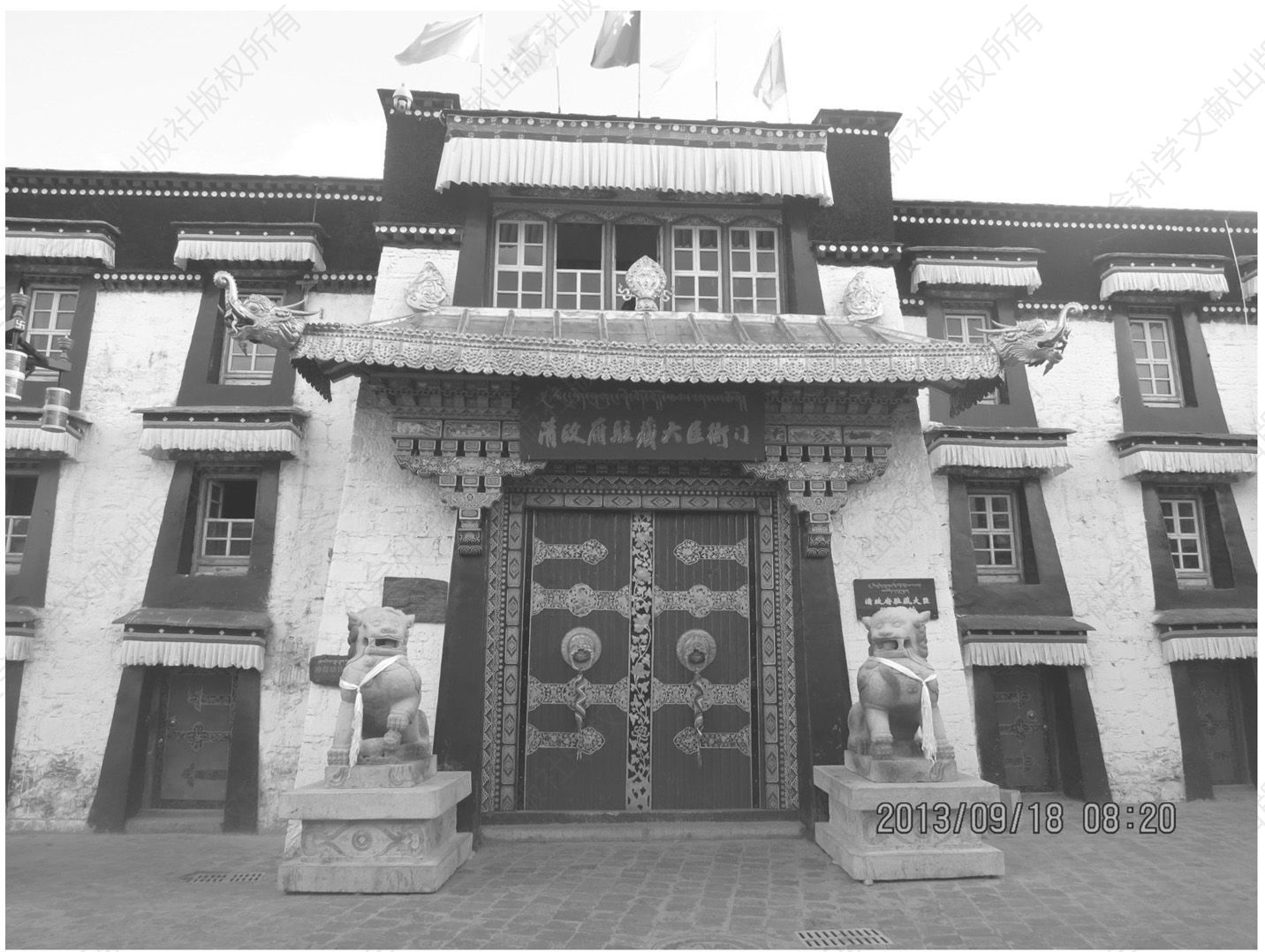 2013年修缮后的驻藏大臣衙门