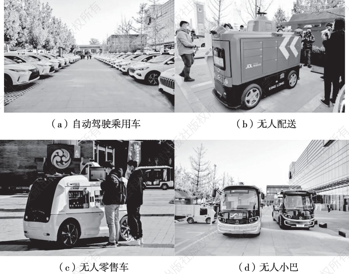 图5 北京示范区开展多类高级别自动驾驶车辆示范应用