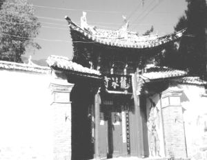 图2-11 周城村的龙泉古寺