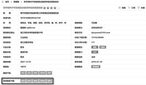 图9 浙江省平台提供的数据集历史版本下载功能