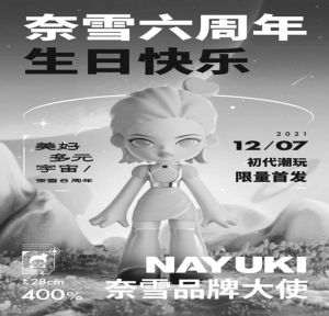 图8 奈雪的茶六周年品牌大使——NAYUKI