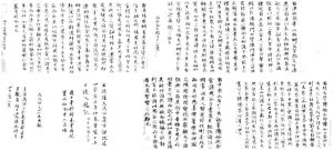 图1.1 欧阳修：《集古录跋尾》，约1064年。纸本墨帖27.2厘米×171.2厘米，台北“故宫博物院”