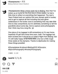 图3 Instagram中芬兰运动员对北京冬奥之旅的积极评价