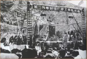 1967年4月1日，二汽开工典礼大会在十堰大炉子沟举行