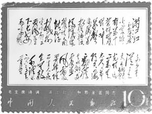 文七《毛主席诗词满江红·和郭沫若同志》（1967年）